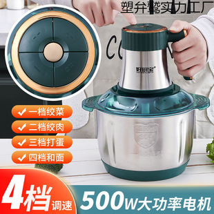 Four-Speed Meat Grinder, Dough Mixer, Egg Beater, Stainless Steel Cooking Machine, Small Kitchen Dumpling Stuffing Machine, Factory Chain