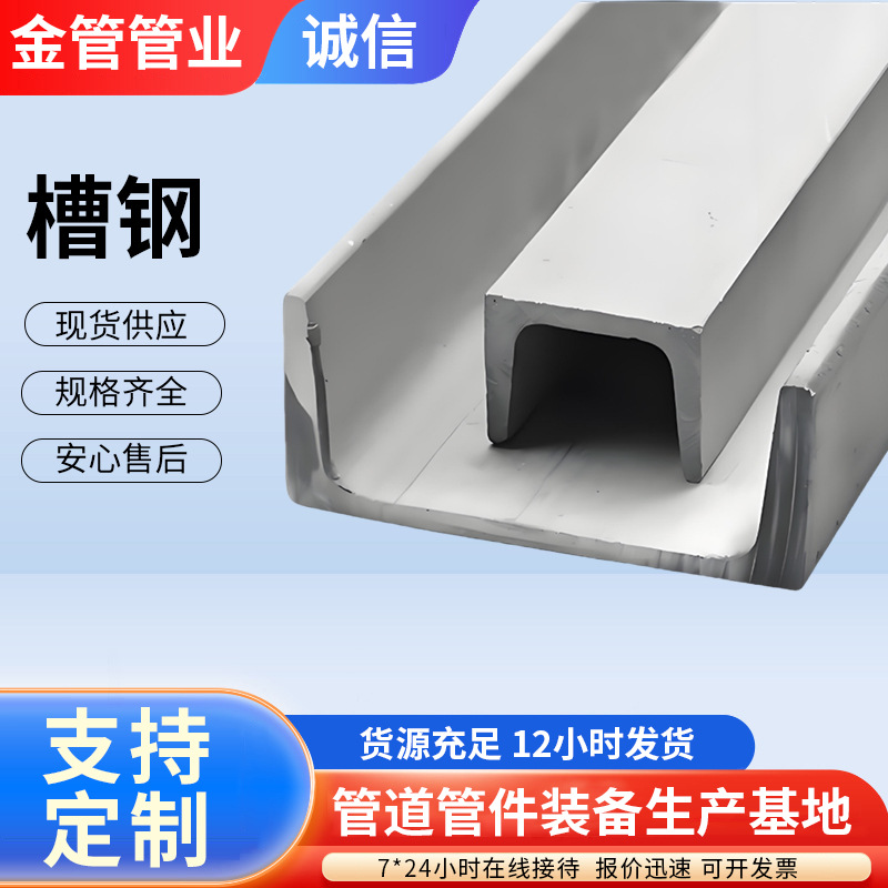 广东现货供应镀锌槽钢 国标镀锌槽钢AB型槽钢 钢结构用可加工规格