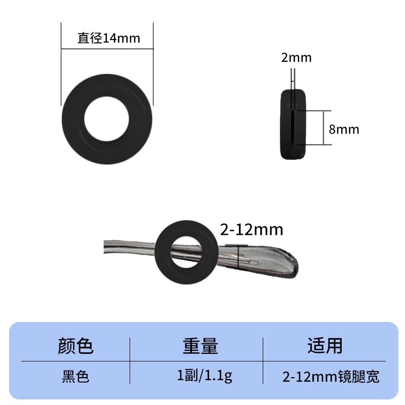 Anti-Slip Silicone Eyeglass Ear Hooks, Round Ear Hooks to Prevent Slipping, Round Anti-Slip Rings, Eyeglass Frame Accessories