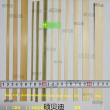 抛光竹篾条黄皮蔑手工竹编材料DIY工艺品细薄竹条模型风筝装饰用