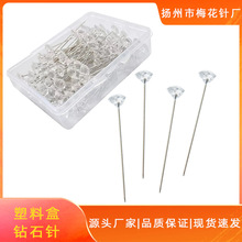 厂家直销 钻石形透明大头针 钻石针  DIY工具服装裁剪拼布定位针