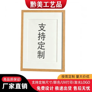 定制加工相框空框摆台挂墙a3纸4开装裱自装大尺寸A4油画框架16寸