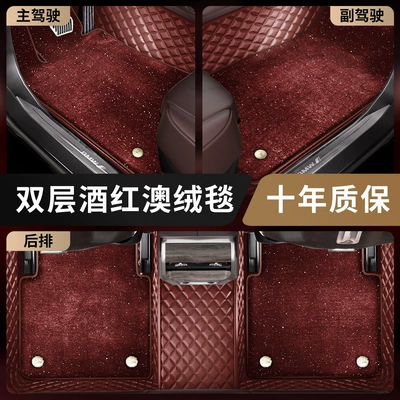 Floor Mats Starry Sky Carpet | Car Carpet - wine-red-australian-velvet-blanket