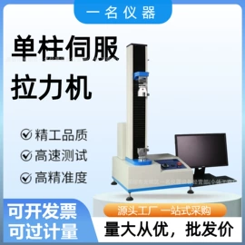 紫外分析仪;其他分析仪器;其他耗材
