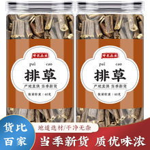 排草中药材香排草泡茶泡水卤菜火锅香料调料可磨粉钓鱼窝料批发