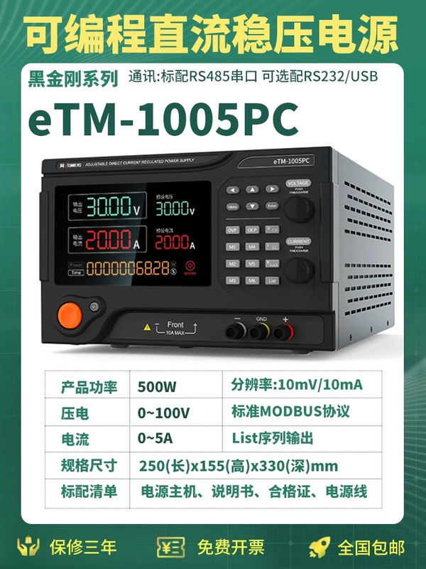 同门直流稳压电源大功率实验老化恒流源30V60V150V可编程电源可调|undefined