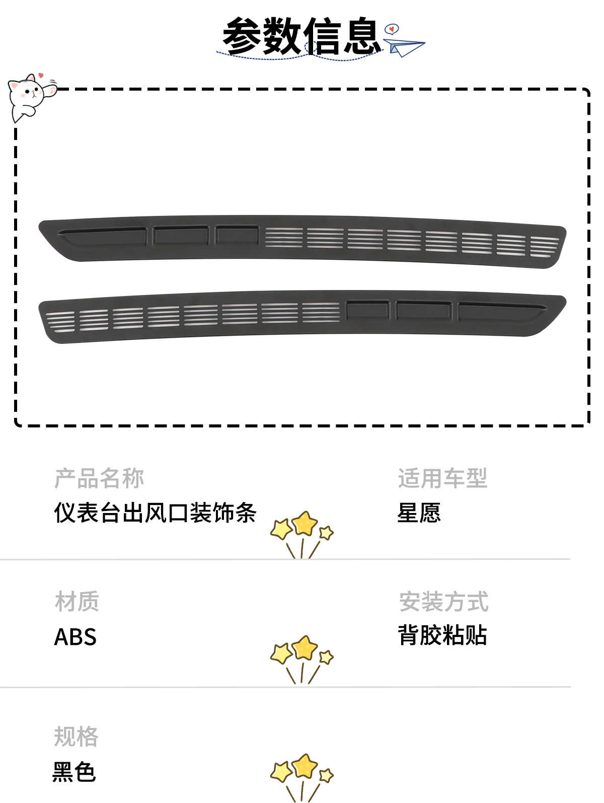 Suitable for Geely Xingyue Dashboard Air Vent Dust Protection Cover, Central Control Protection Sticker, Ex2 Accessory Decoration