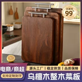 筷子;砧板、菜板