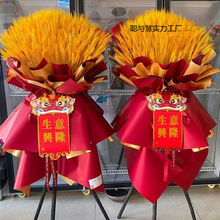 麦穗开业花篮大麦一对商场鲜花开张庆典乔迁三脚架布置礼物其他