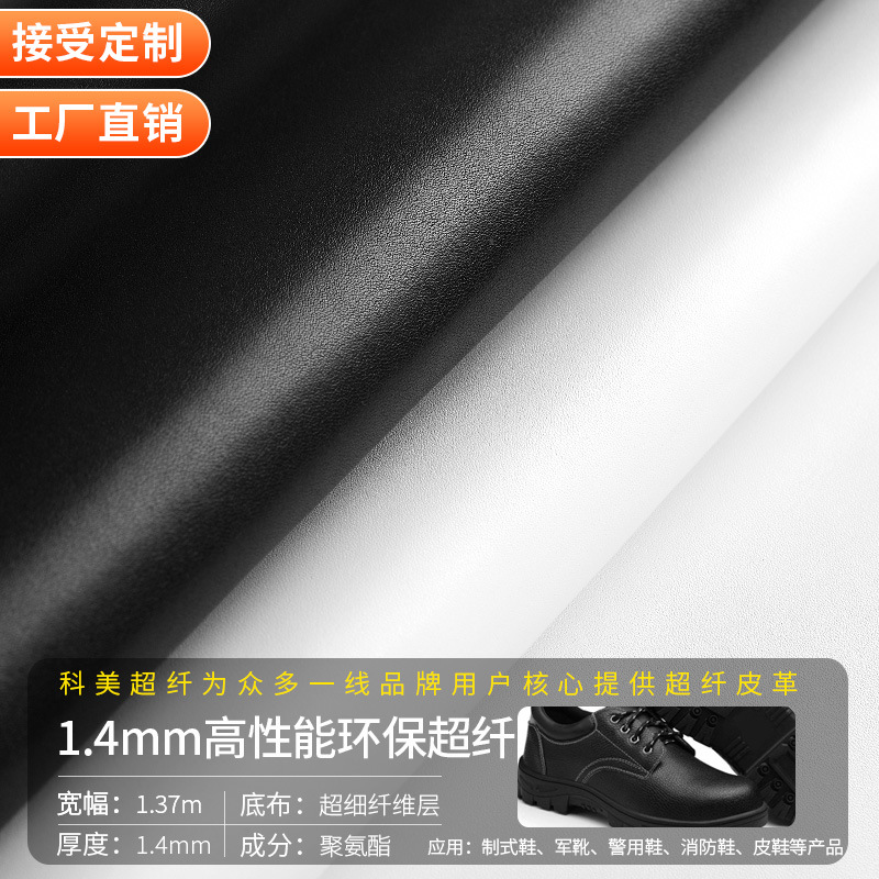 Microfiber Leather 1.4mm Microfiber Standard Shoe upper leather Microfiber Leather factory Free of charge Proofing Microfiber skin