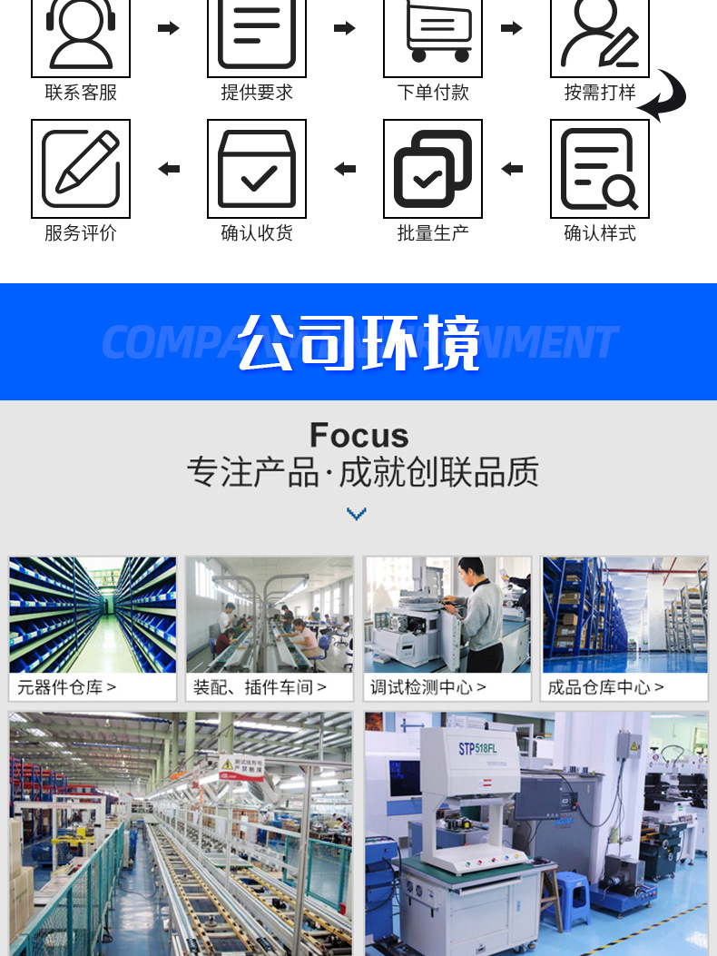 易德智能---电源详情_12