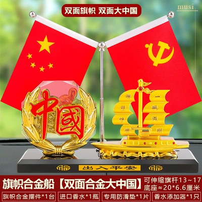 Creative five-star small red flag Car ornaments - five-star-red-flag-alloy-boat-double-sided-crystal-octagonal-hollow-china