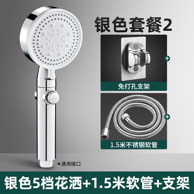 一键止水黑色五档增压淋浴花洒喷头浴室淋浴洗澡手持花洒一整套|undefined