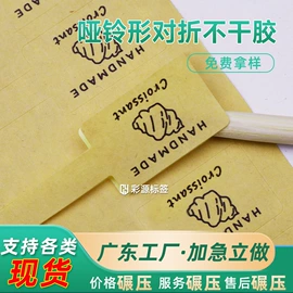 不干胶标签