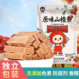 山楂制品;梅类;花生