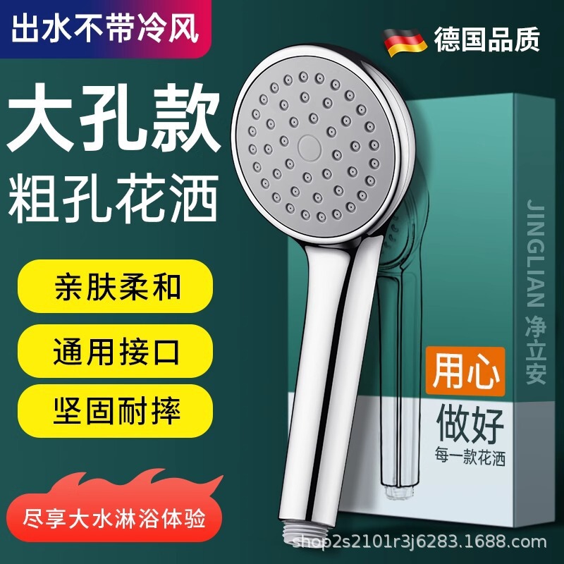 Large-Hole Shower Head Bathroom Shower Water Heater Universal Super Pressure Handheld Showerhead Set with Booster Large-Hole Shower Head Bathroom Shower Water Heater Universal Super Pressure Handheld Showerhead Set with Booster