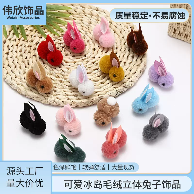 可爱卡通毛线小兔子节日花灯装饰配件儿童发夹头绳衣服胸针兔辅料
