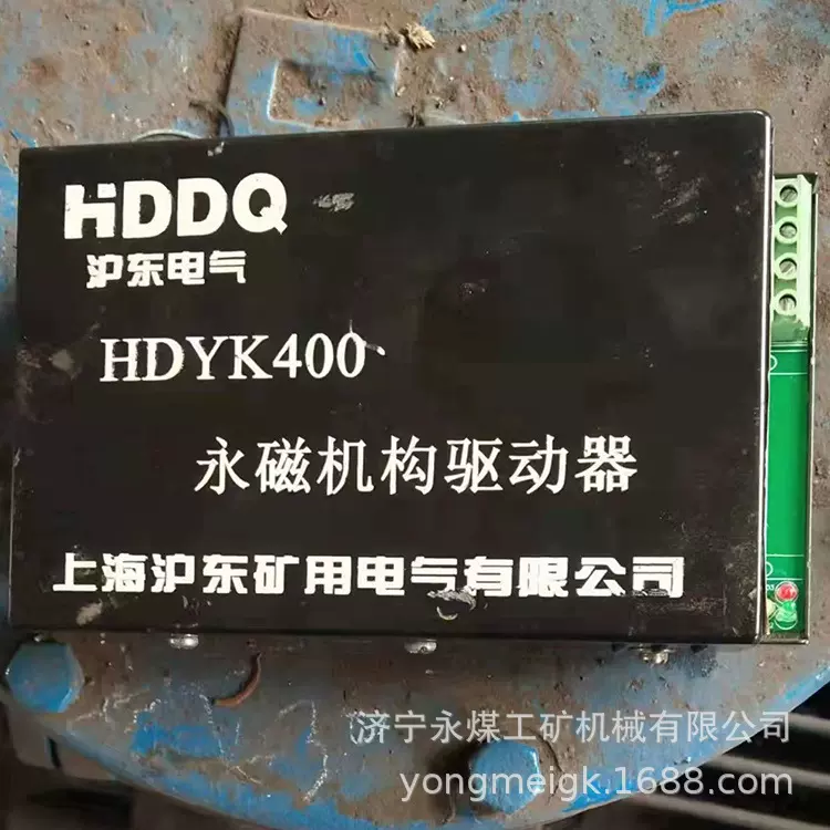 HDYK400永磁机构驱动器 沪东电气矿用驱动装置