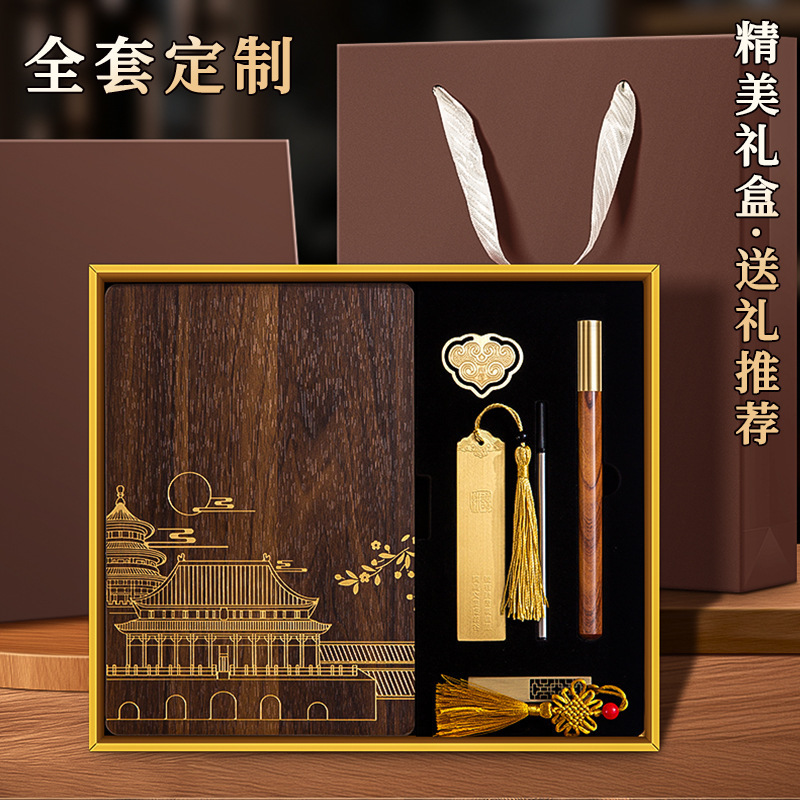 A5 estilo nacional cuaderno de madera maciza DZ caja de regalo conjunto puede imprimir logotipo de alto valor facial cuaderno de oficina de negocios