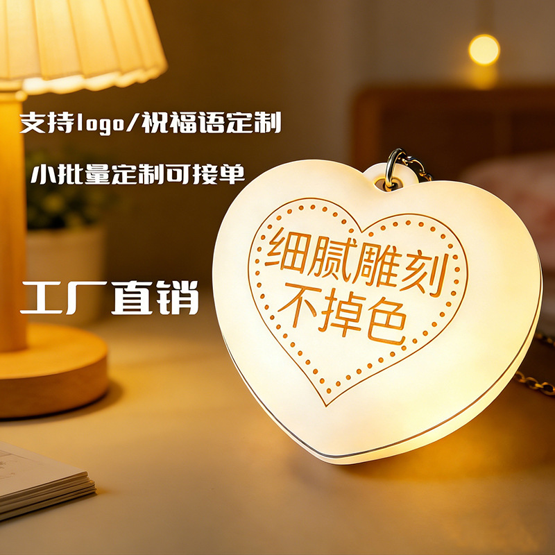 Cross-Border Hot-Selling Touch-Sensitive Night Light, Keychain Pendant, Creative Light-Emitting Lamp, Cute Birthday Gift