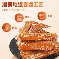 Bán sỉ đồ ăn vặt vị vịt 1688 giá rẻ, phục vụ đêm khuya.
