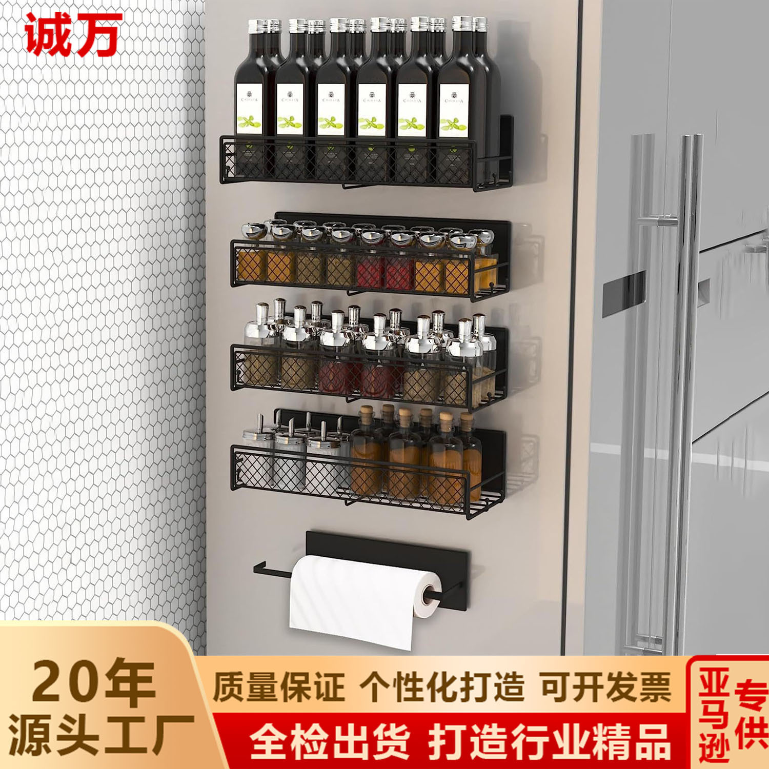 Kitchen Refrigerator Side Storage Magnetic Storage Rack Next to the Side of the Seasoning Basket Without Drilling Holes