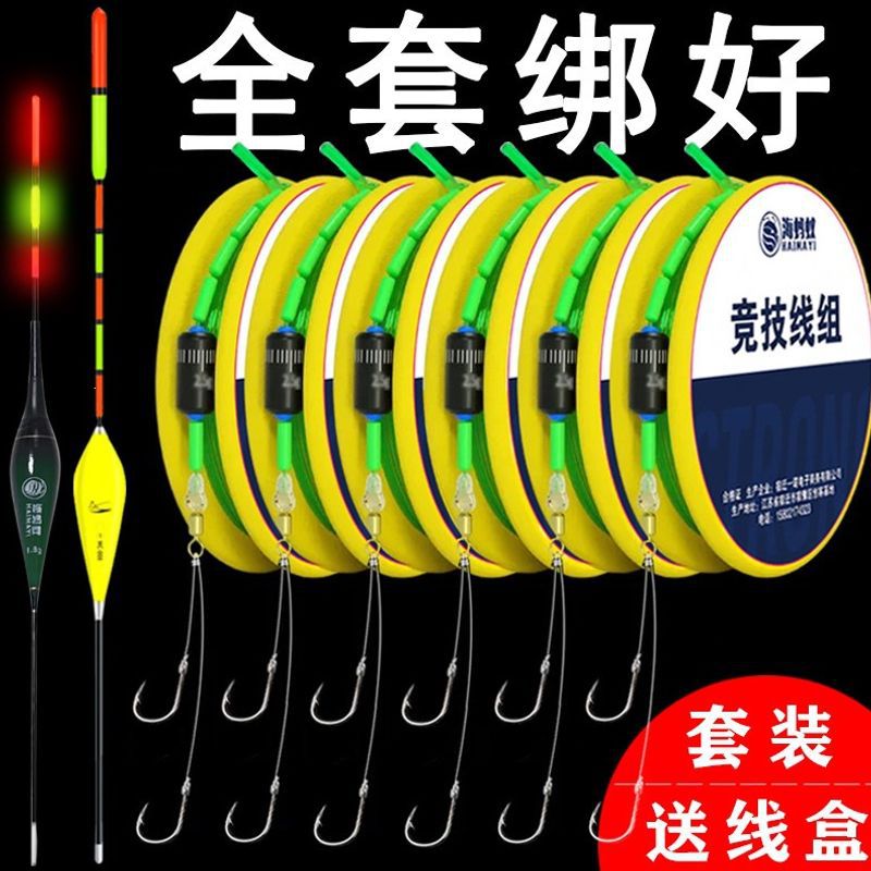 Ready-made fishing line set with double hooks and built-in float, luminous float, high-quality new product for traditional fishing