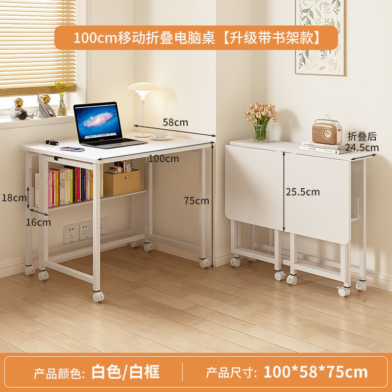 [도서장이 있는 도르래 접이식] 밀크 화이트 테이블 100x58