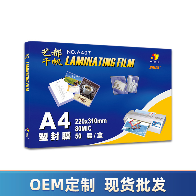 Qianfan Factory A4 Photo Document Lamination Film 8C Card Protection Film A4 Lamination Film Thickened for Id Photos