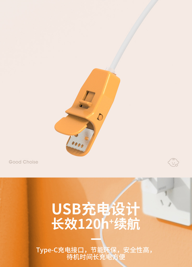 橙色尿湿提醒器夹子款