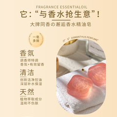 玫瑰精油天然護膚手工皂伴手禮 洗臉沐浴二合一植物精華香皂批發