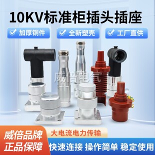 10kV�h�W�䑪�����ٲ����l�܇��·�_�P����250Aǰ��ʽ���^����^