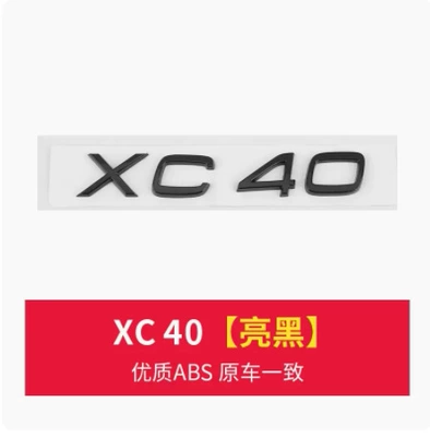 Car logo – XC90 car label VOLVO - xc40-glossy-black