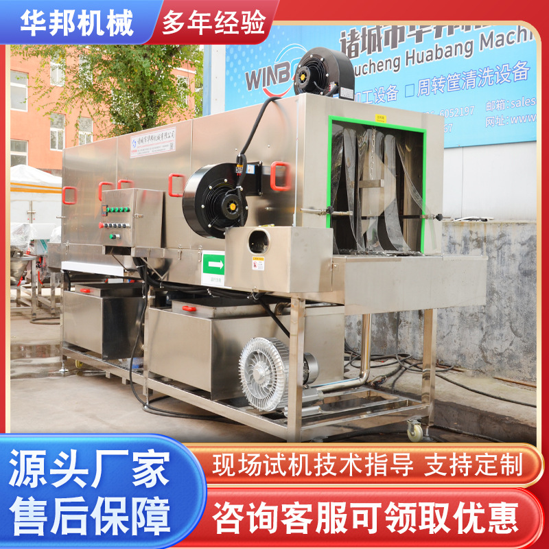 食品周转箱清洗机 塑料筐清洗机 全自动高压洗筐机 厂家供应