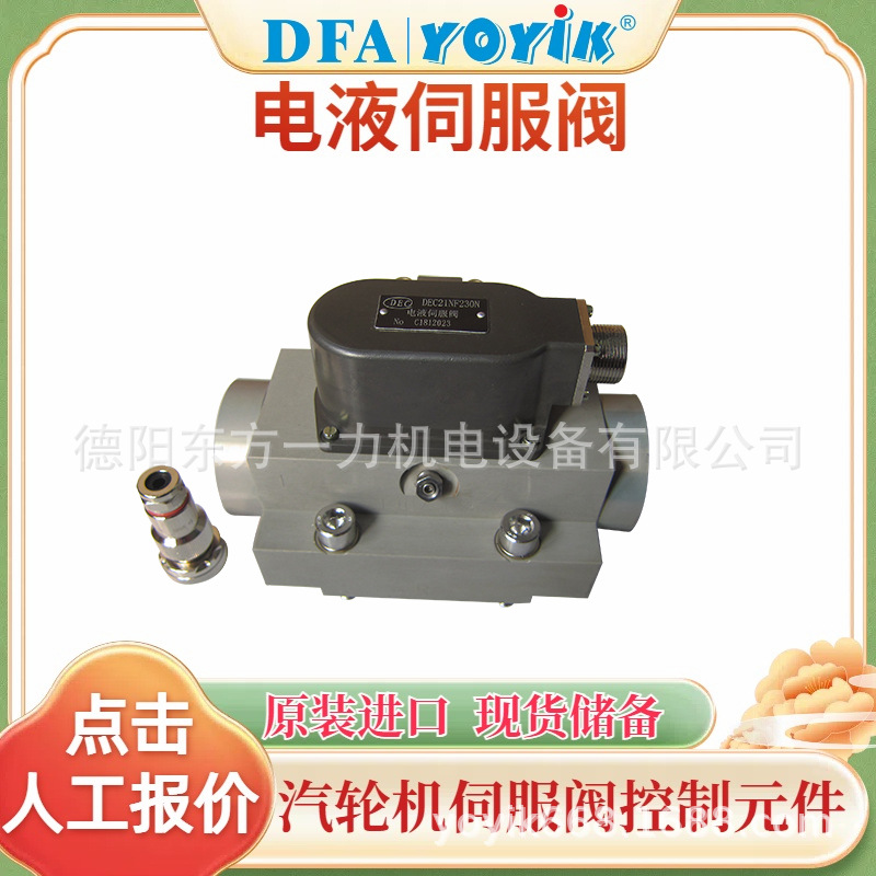 电液伺服阀J761-003MOOG穆格旧阀检测报告东方一力