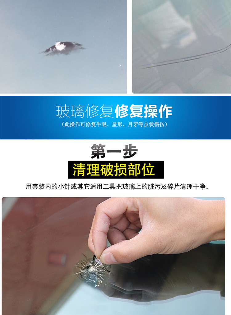 Popular Windshield Repair Tool Car Glass Repair Tool Crack Glass Repair Fluid