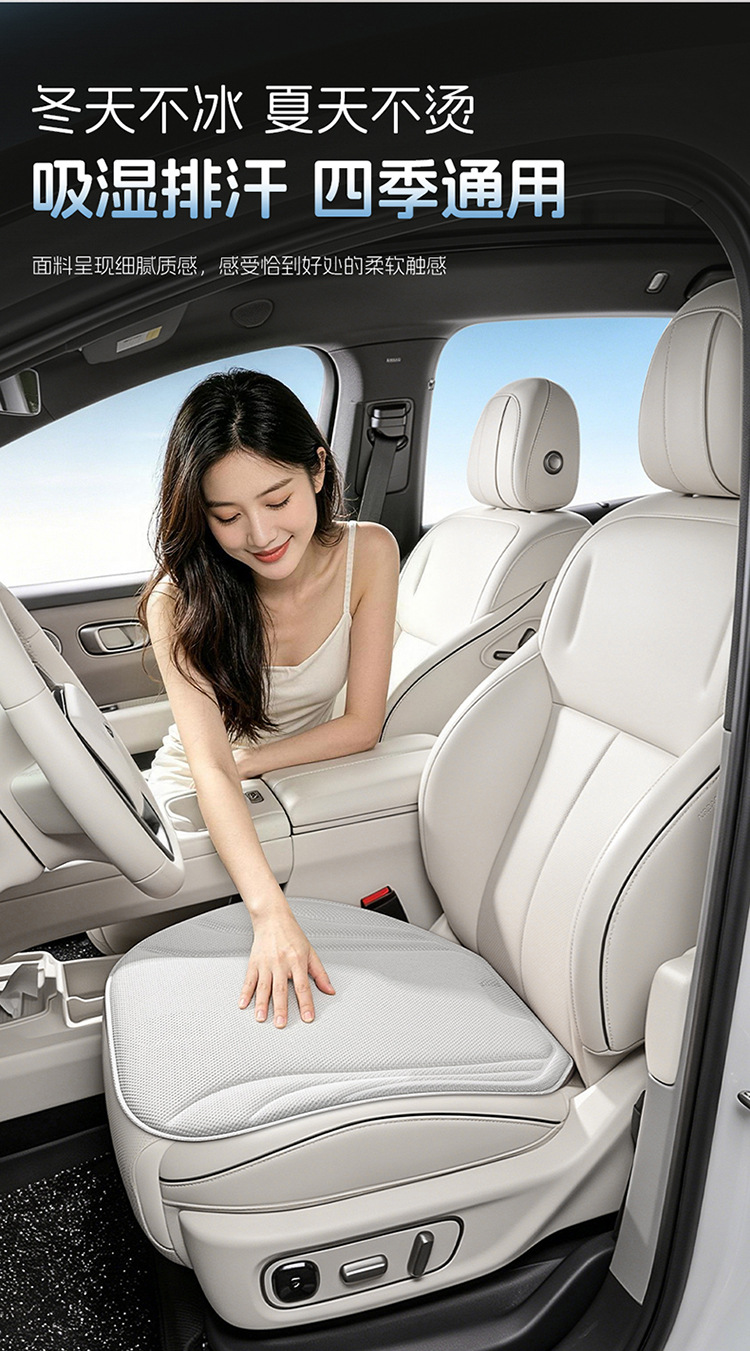 Seaweed Fiber Car Seat Cushion, New Single-Piece Ice Silk Car Mat, Breathable Car Seat Pad for Sedan Driver's Seat