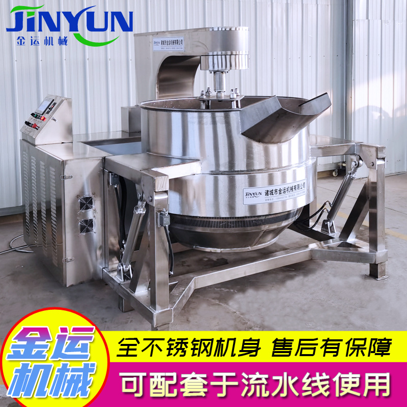 不锈钢燃气加热行星搅拌炒锅 大型商用搅拌炒锅 枇杷膏炒制锅
