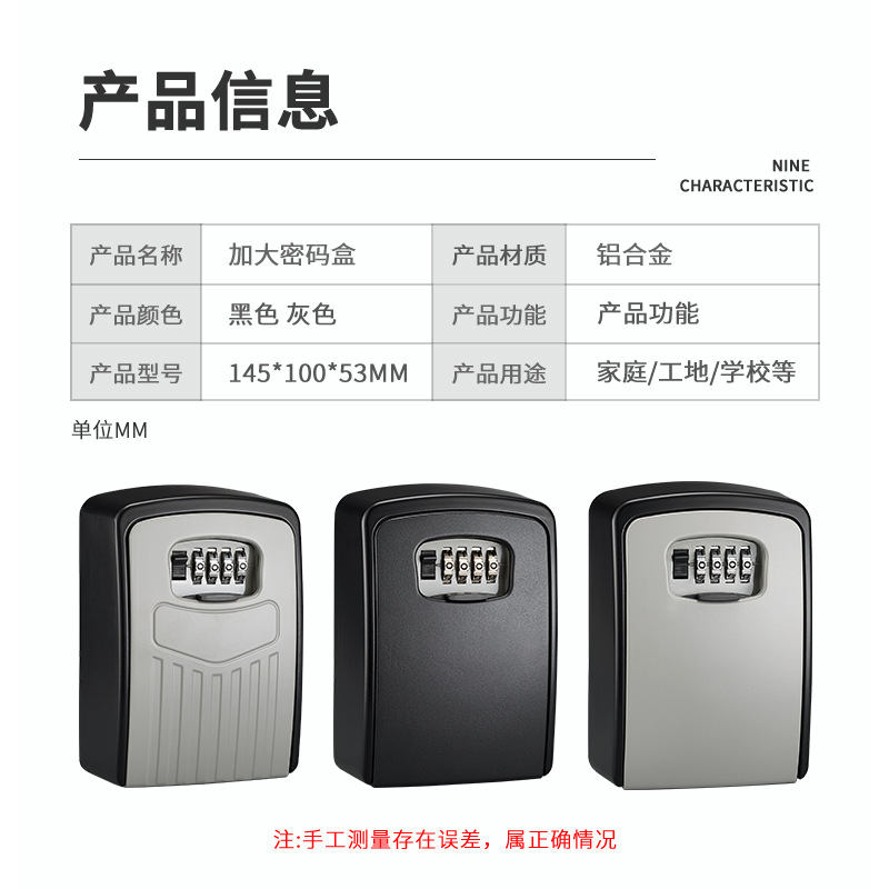 Aumentar la decoración de la caja de llaves de contraseña de vivienda colgada en la pared del sitio de construcción puerta antirrobo caja de ojo de gato ingeniería cerradura de contraseña al por mayor
