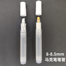 描金笔空笔壳油漆笔空笔壳空笔管自灌墨水马克笔空笔壳管白板笔壳