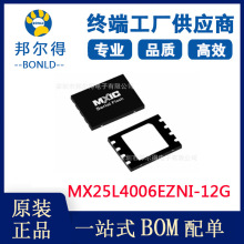 SֱNMX25L4006EZNI-12G ԭbF؛ SpiFlash 4Mb 512K x 8