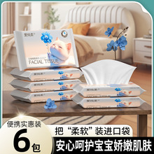 40抽6包装婴儿柔纸巾母婴柔润抽纸新生儿宝宝云柔巾擦手纸面巾纸