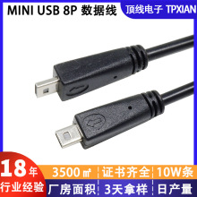 ˫ͷMINI USB 8Pin 8Pin USB