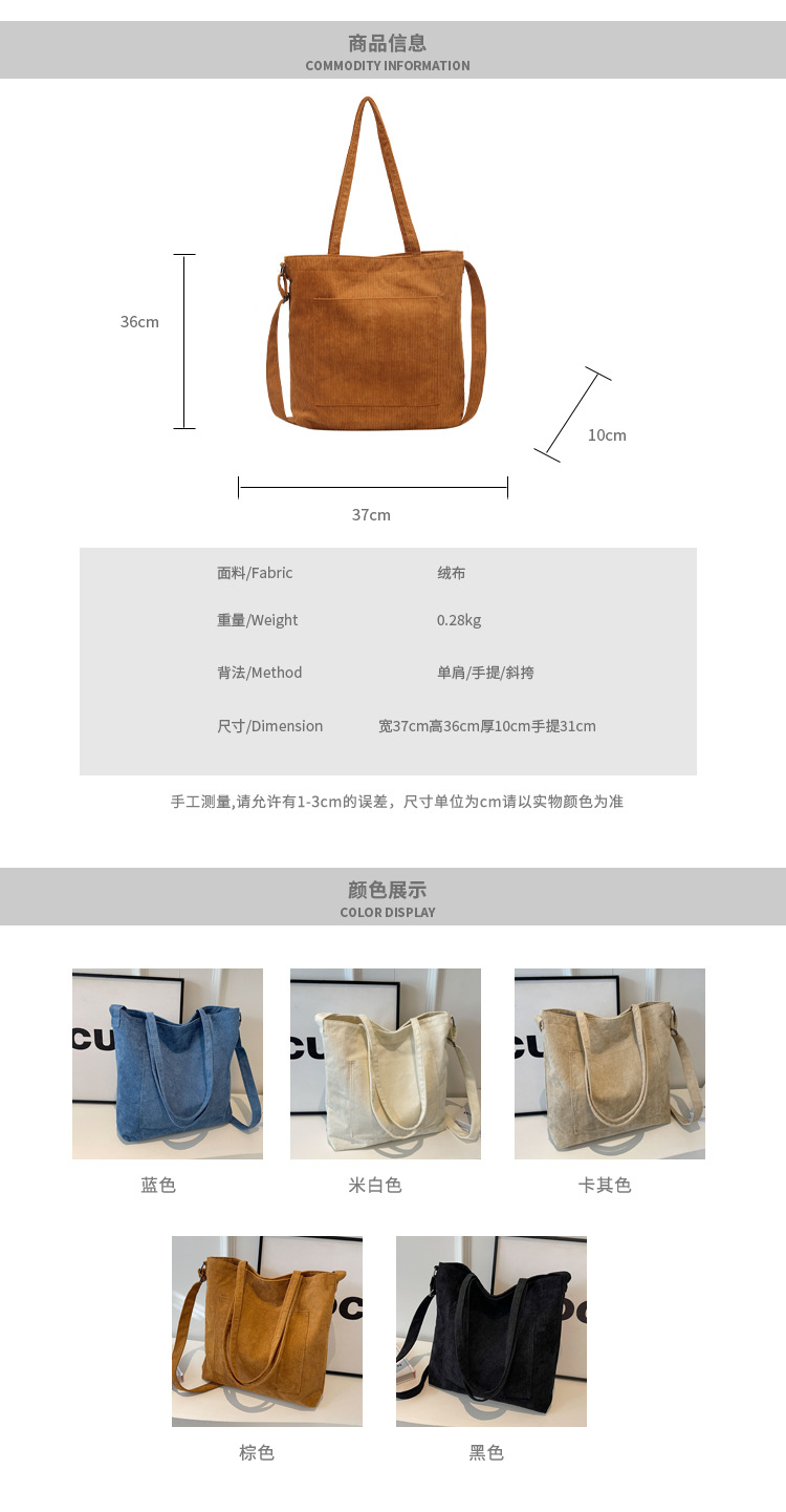 New Korean-style simple large-capacity handbag, casual corduroy single-shoulder bag, versatile travel light crossbody bag wholesale details Picture