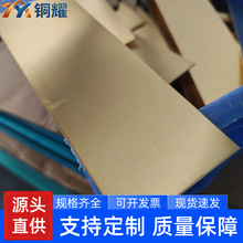 厂家 H62 H65 黄铜板 环保光亮铜板 五金冲压黄铜板材 按需分切