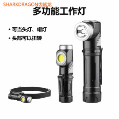 跨境新款转弯LED手电筒USB充电户外多功能头戴式磁吸强光手电筒