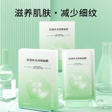 补水面膜抗皱润颜修护提亮敏感肌补水保湿收缩毛孔蚕丝面膜批代发