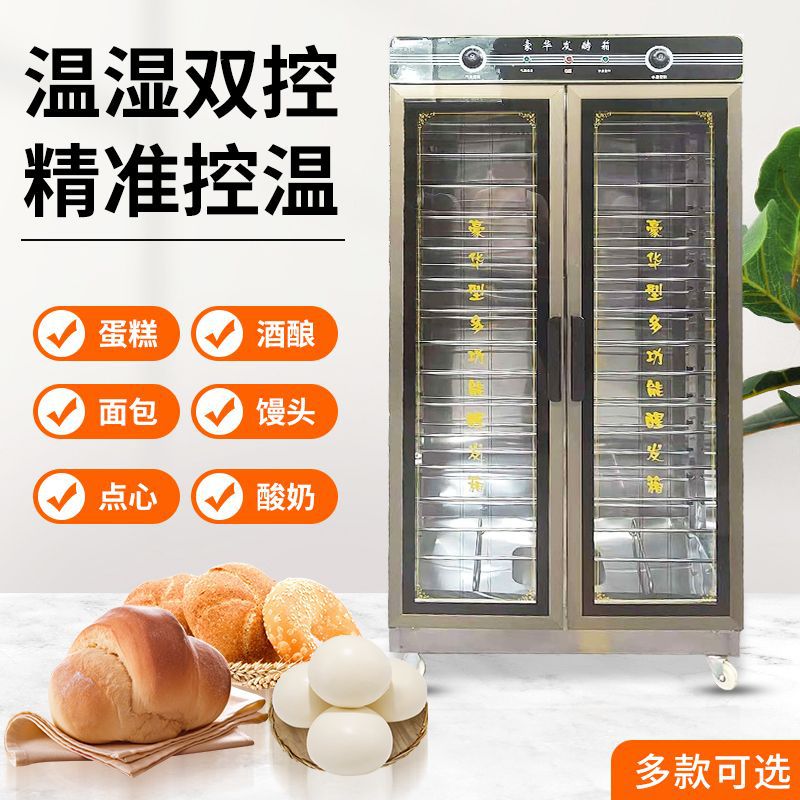 Commercial Proofing Box for Dough Fermentation, Constant Temperature Proofing Box for Bread, Buns, and Steamed Buns Baking, Commercial Temperature Control