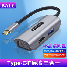 TYPE-CDHDMI+VGA+USB3.0DQһ HDMI往VGAͶӰx