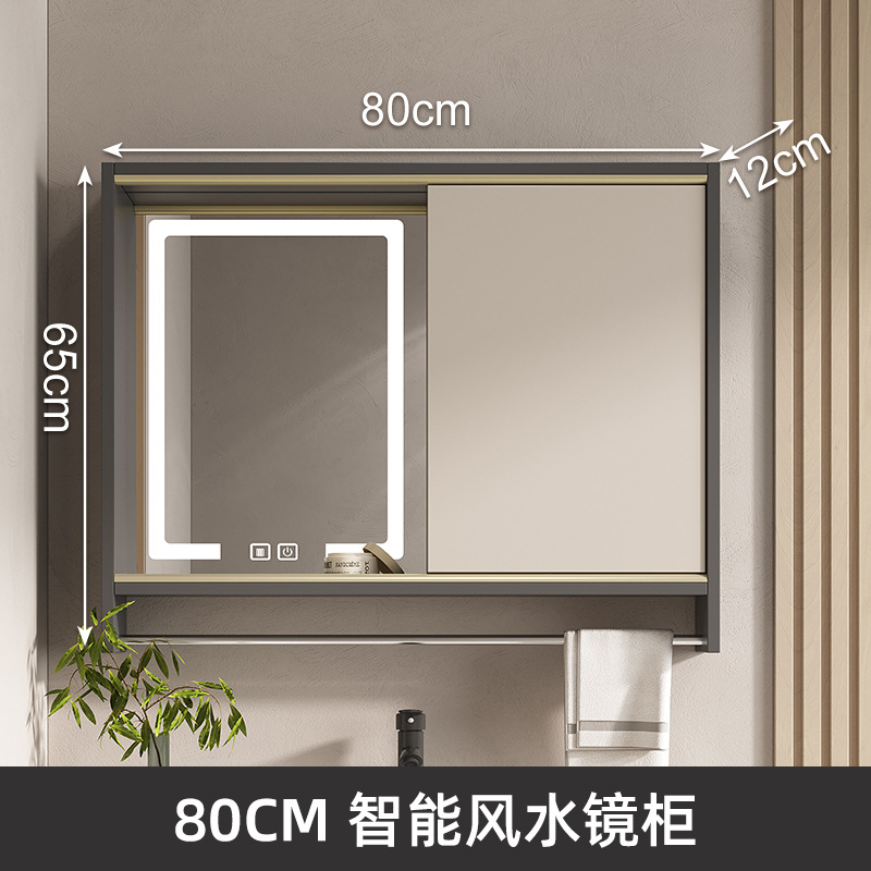 Armario de espejo inteligente Feng Shui de 80cm (color crema)